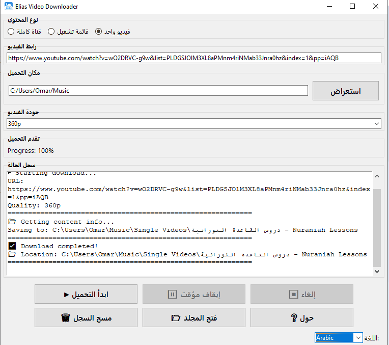 Arabic Interface